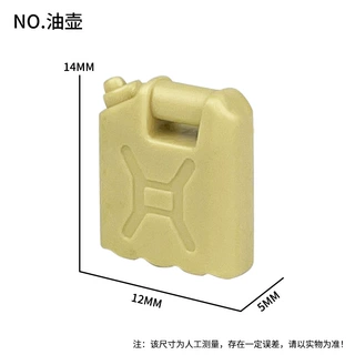 积木车配件油壶小油桶架跨境批发小颗粒儿童拼装玩具军事人仔装备