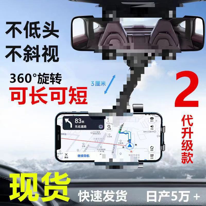 2022 New Mobile Phone Car Rearview Mirror Special Car Bracket Ar Navigation Multifunctional 360 ° 360-Degree Rotation 2022 New Mobile Phone Car Rearview Mirror Special Car Bracket Ar Navigation Multifunctional 360 ° 360-Degree Rotation