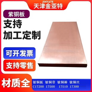 ��懑��6J40��C17200�Ӻ���~���C17510���и���~��