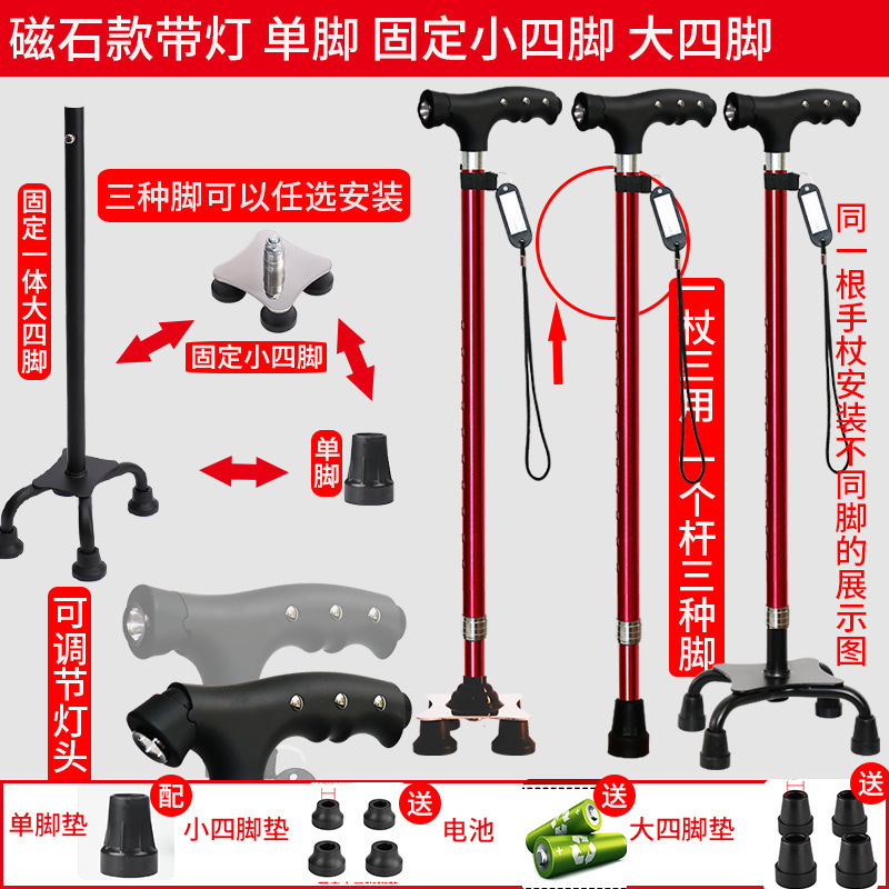 老人拐杖防滑四脚手杖多功能拐棍代发老年人用带灯|undefined