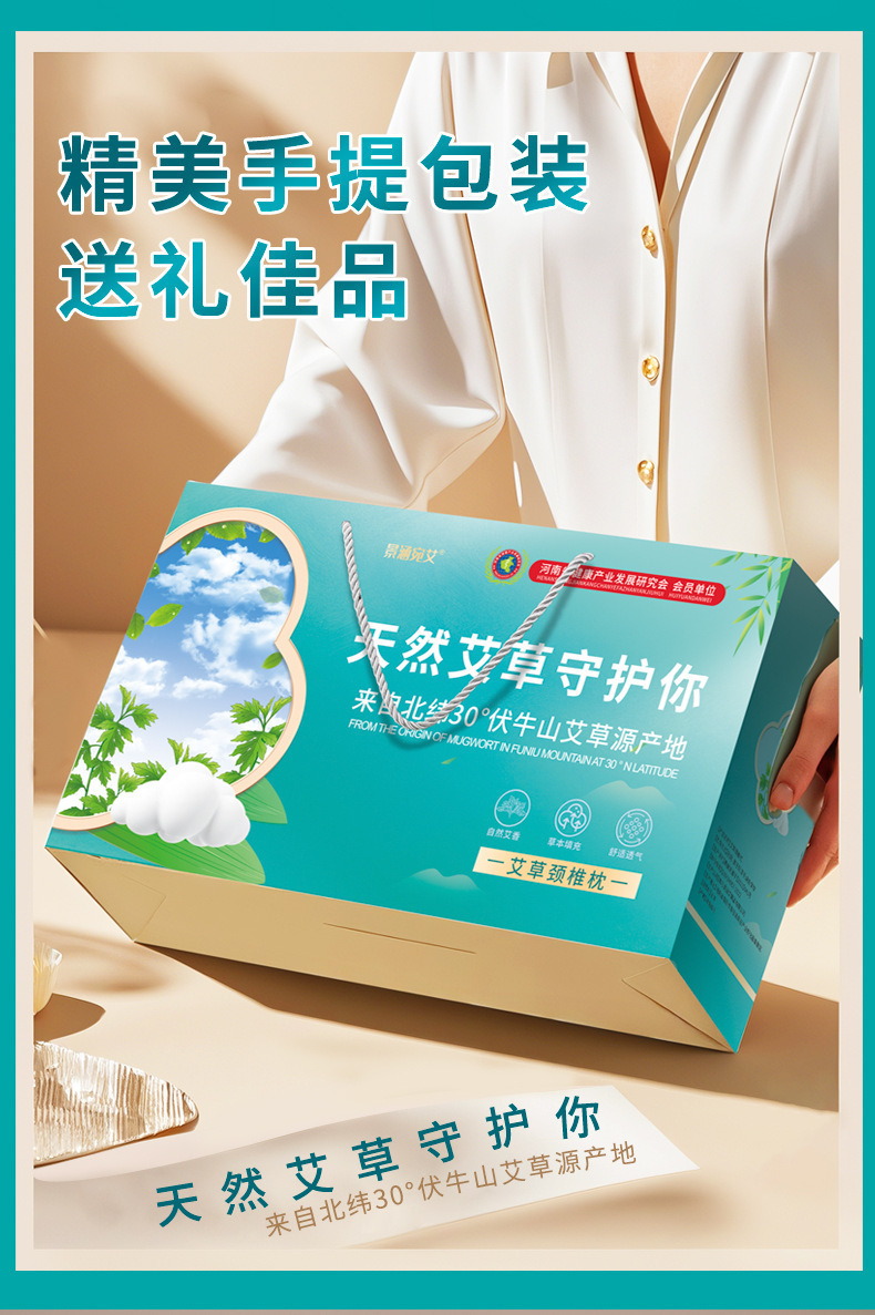 Mugwort Neck Pillow Gift Box Set Chinese Herbal Wellness Gift for Business and Elderly Care specifications