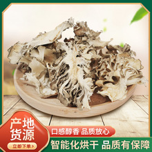 灰树花干货100g庆元灰树菇食用菌绿色舞茸茶农家栗蘑菌菇切片