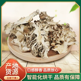 香菇;黑木耳;灰树花