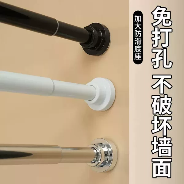 Thickened Stainless Steel Telescopic Rod, Punch-Free Telescopic Rod, Curtain Rod, Clothes Drying Rod, Shower Curtain Rod Support Rod