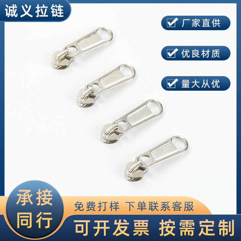 加厚款5号金属长板片拉链头拉片 服装外套5#拉头纺织辅料拉牌批发