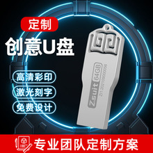 工厂64gb高速存储U盘USB3.0 32g刻字中国风展会优盘16g8g系统U盘