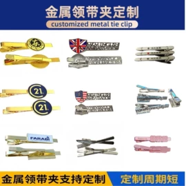 徽章;金属工艺品;袖扣