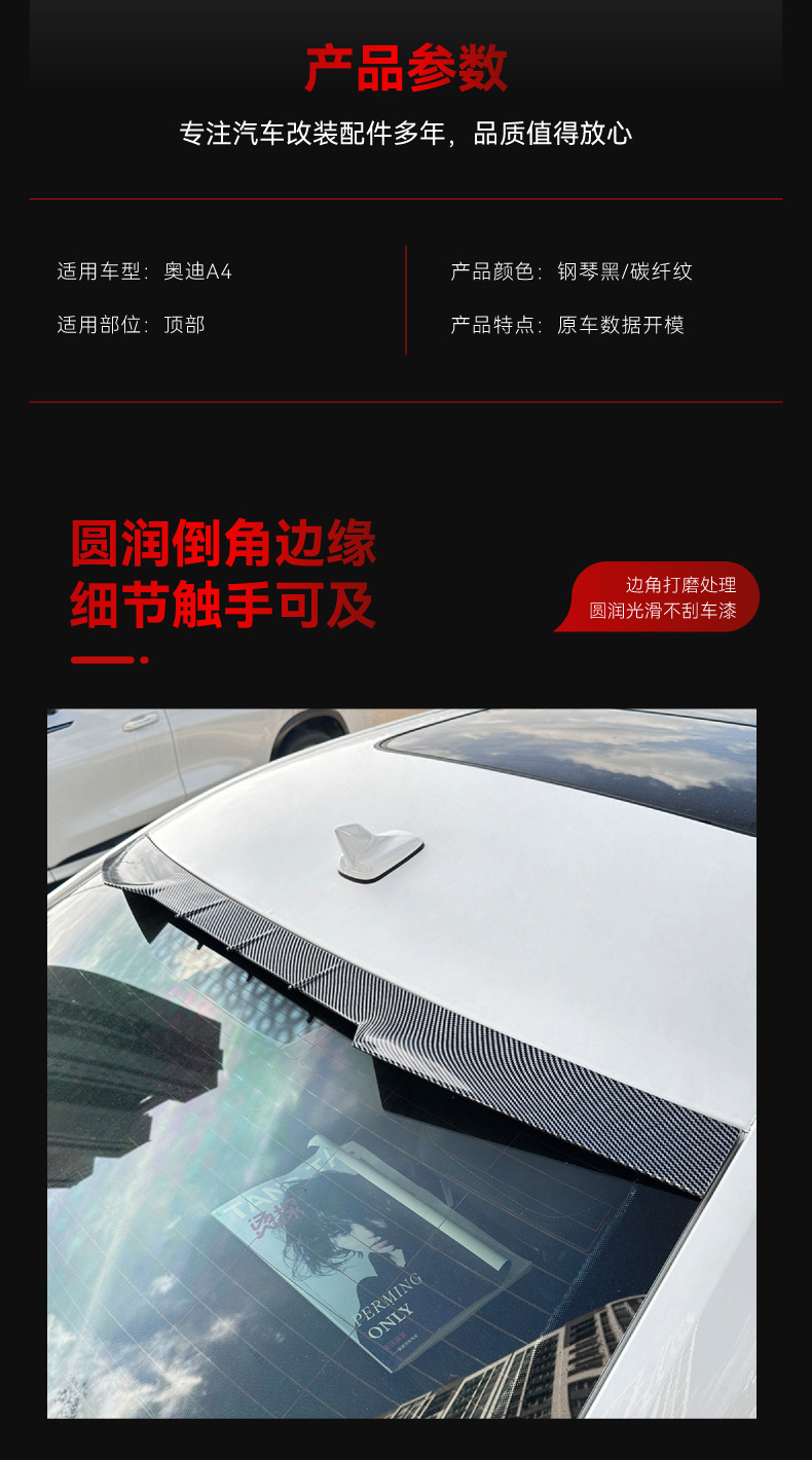Applicable to 2017-2024 Audi A4 B9 Sedan Blade Top Wing Tail Fixed Wing Fixed Wing Modified Parts