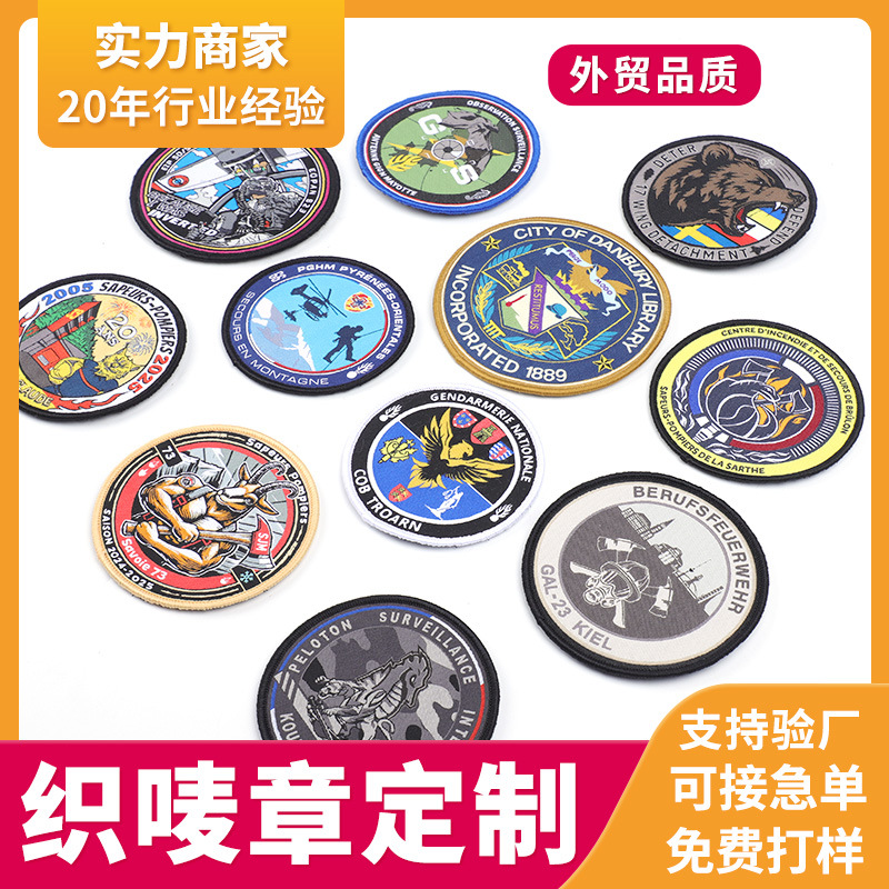 Washed Round Fabric Patches and Woven Labels for Badges, Cross-Border Trade Patches, School Uniforms, Company Uniforms, Custom Fabric Labels and Woven Badges