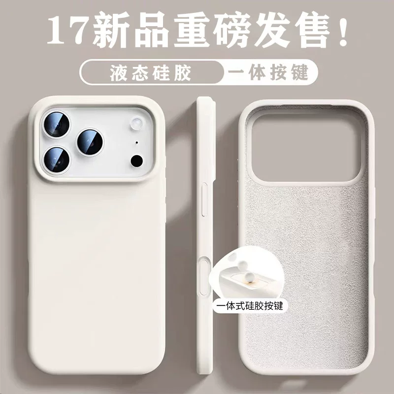 Apple, силиконовый iPhone 17, чехол для телефона высокого качества, iphone, 16promax