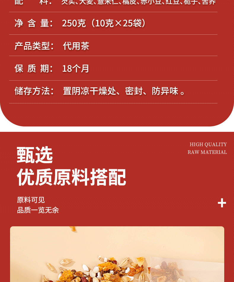 红豆薏米芡实茶_05