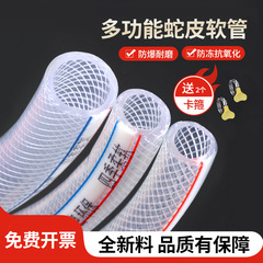 PVC 内径 6.8.10. 12.1inch 繊維メッシュ強化高圧不凍液日焼け止め灌漑農場家庭用軟水パイプ