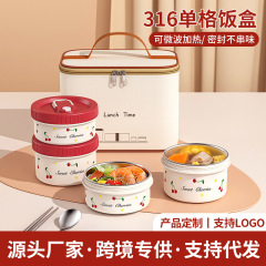 316保温弁当箱サラリーマン携帯朝食碗密封蓋付き中空断熱電子レンジ加熱弁当
