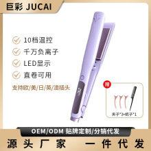 卷发棒多功能直卷两用便携式宿舍家用负离子护发不伤发直发夹板