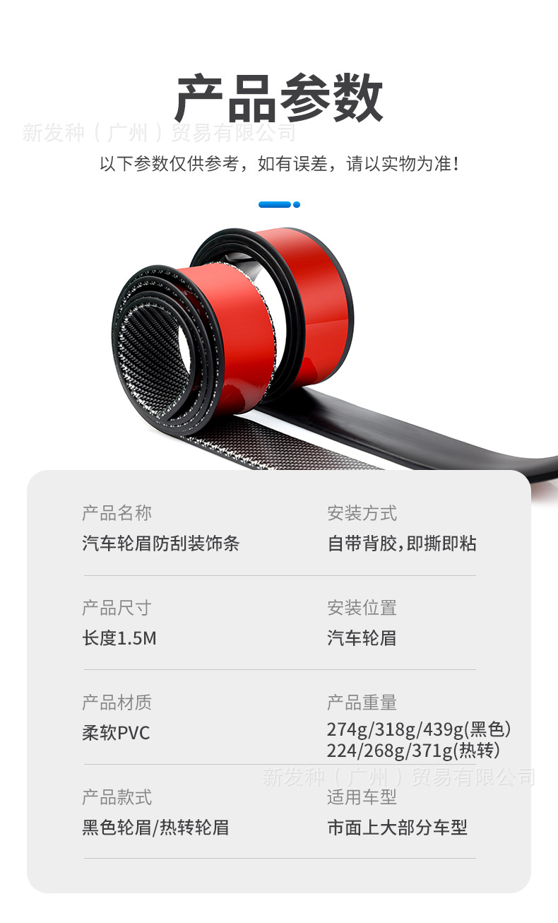 Automobile universal rubber wheel eyebrow carbon fiber pattern wheel eyebrow trim strip non-destructive installation wheel anti-collision strip mudguard strip