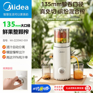Midea Juicer Juice Residue Separation Juicer Large Diameter Slow Grinding Easy to Clean Juicer Mj-Zz20W2-059