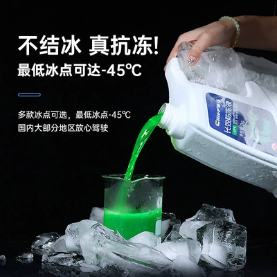 Other car care/additives — antifreeze 2kg engine water