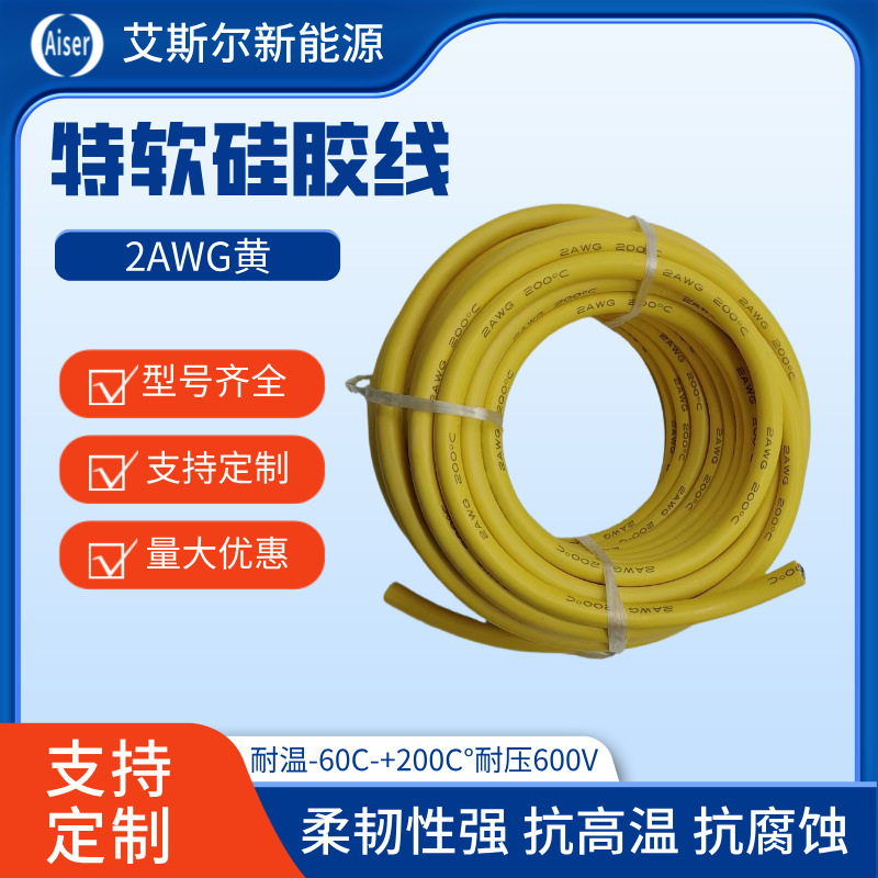 特软硅胶线胶高温线0.5/1/2/6/8/10超软硅镀锡铜线耐火线硅胶线