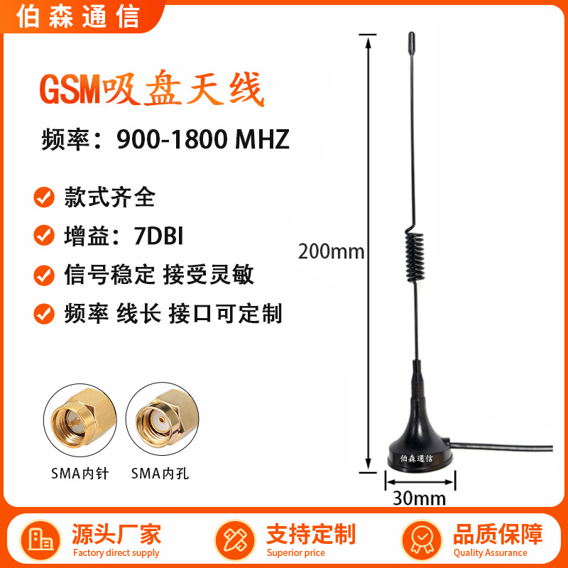 Antena de chupa 4G de alta ganancia LTE 3G 5G 2.4G router módulo de antena de Internet de las cosas pila de carga GSM image 24