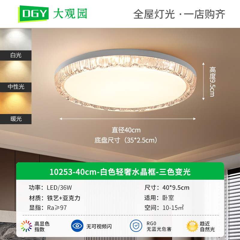 Grand View Garden 2026 nueva lámpara de techo para el dormitorio simple moderna dormitorio principal estudio italiano lámpara Zhongshan 357L