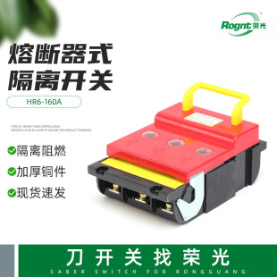 Direct selling double throw with cover anti-misoperation knife switch HR6-160A copper knife-shaped isolating switch fuse knife switch