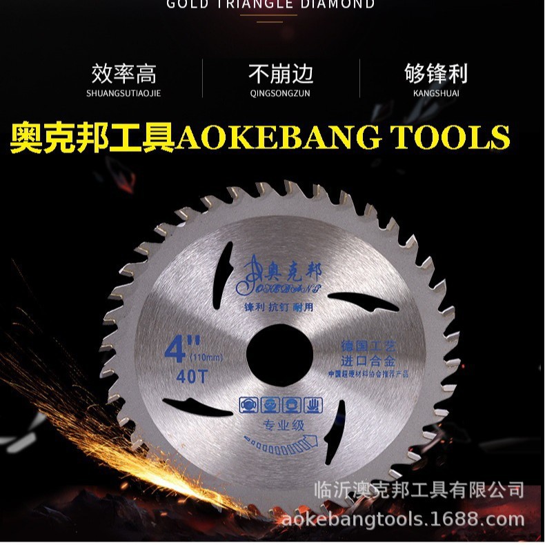 切割片奥克邦云石机角磨机合金锯片木工锯片专用切割片