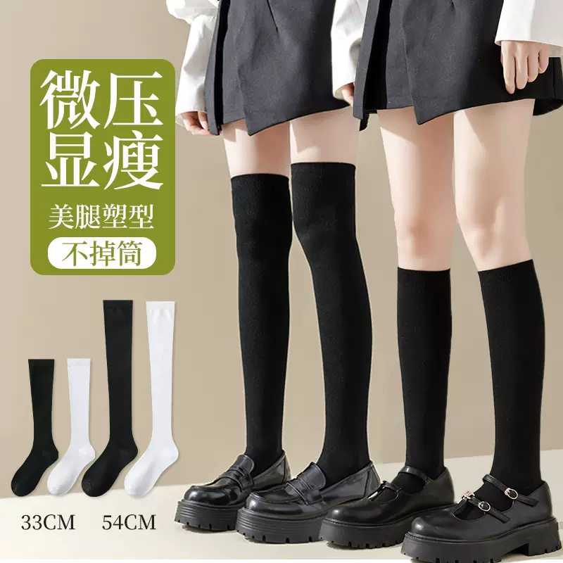 压力小腿袜女夏季纯棉显瘦腿jk袜子春秋季韩版黑色过膝高筒长筒袜