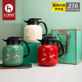 红家园不锈钢保温壶316家用泡茶焖茶壶礼品茶水分离大容量焖泡壶
