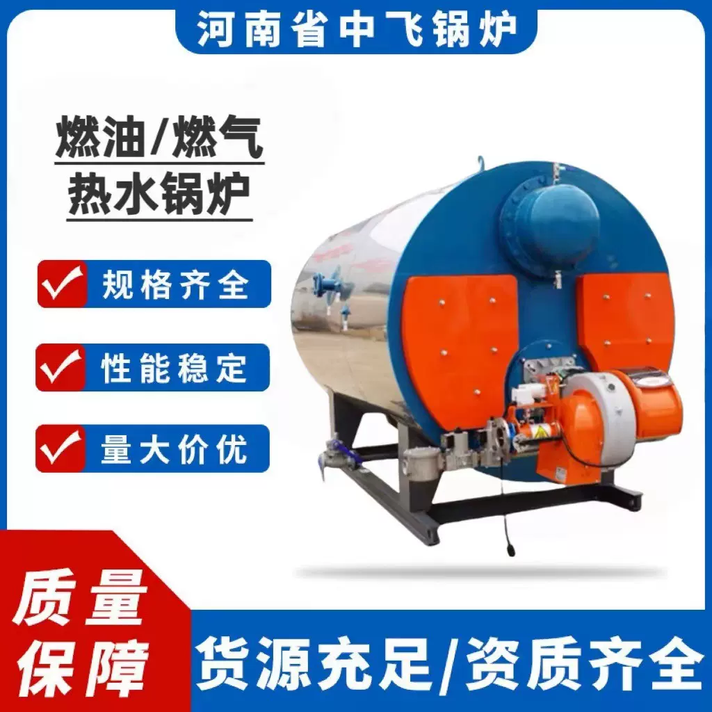 全自动燃油燃气真空热水锅低氮排放炉热水供应办公室供暖性能稳定