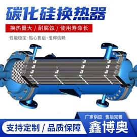 换热器;冷却器;蒸发器