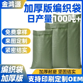 塑料编织袋;办公用胶带;封装打包胶带