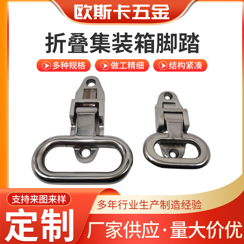 304 stainless steel pedal manufacturer supplies high load-bearing…