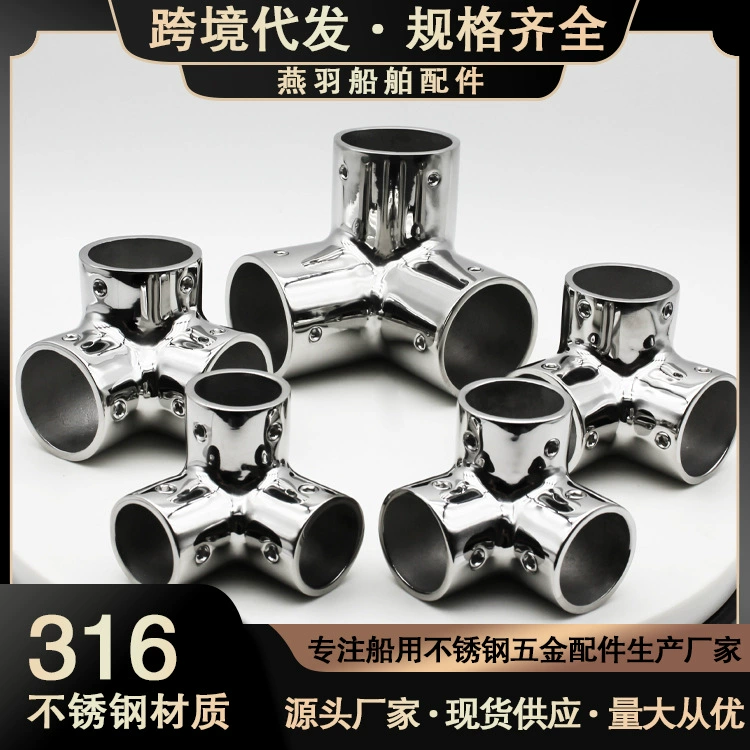 316 Нержавеющая Сталь Морской Тройник Фитинги Яхта Навес Трубы Аппаратные Аксессуары Ссылка Перила Тройник