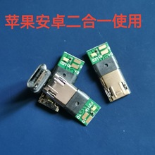 雙面插彎頭Micro端子 正反任意插USB座子 雙面90度帶燈V8焊線公座