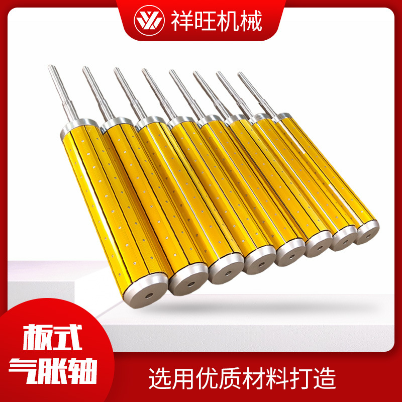 供应气胀轴 瓦片气涨轴气涨轴 充气手柄压板式气胀轴 板条气胀轴