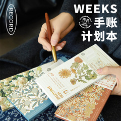 拾光weeks周计划本随身本 再芸纸便携复古烫金手账本子学生记事本