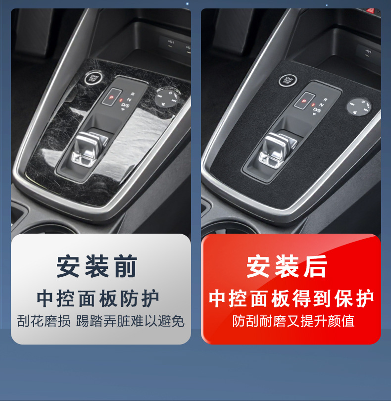 Suitable for Audi A3L Central Control Panel Decoration Interior Trim Gear Car A3 Special Leather Sticker Modification Anti-scratch Supplies