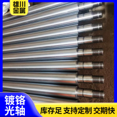 クロムメッキ棒ピストンロッド直線光軸3-160mm軟軸硬軸45号鋼光軸丸棒プロペラシャフト