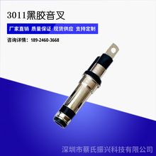 Դ�^�S��DC���^3.0*1.1���O�����懺��z���� �ԄӺ����C3011����