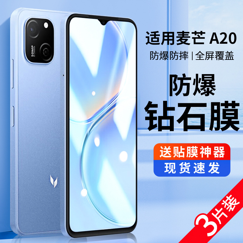 Suitable for Huawei Maimang A20 Tempered Film Tyh632M High-Definition Full-Screen Coverage Smart Selection Maimang A205G Mobile Phone Sticker