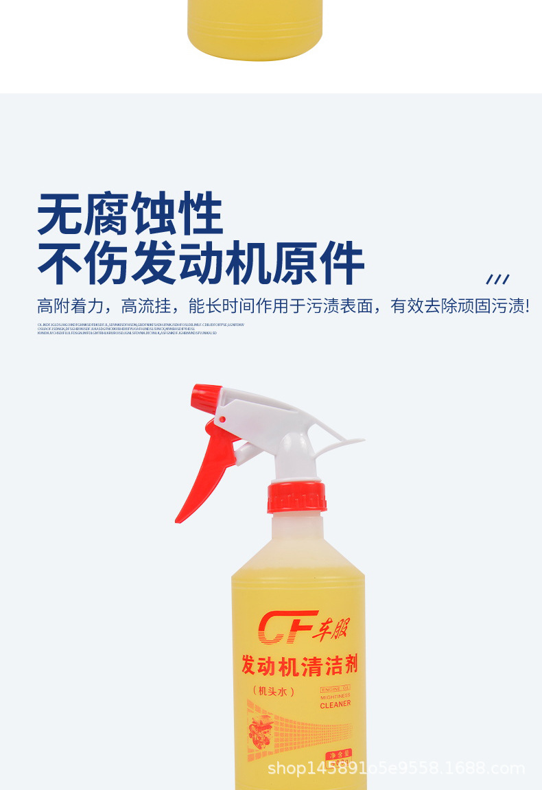 4发动机清洁剂_07.jpg