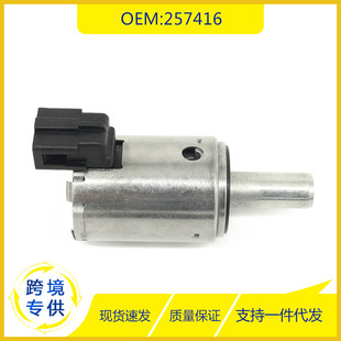 257416变速箱电磁阀2574.16适用雷诺菲亚特雪铁龙 新型波箱电磁阀-阿里巴巴