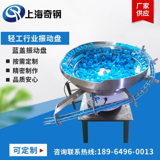 轻工行业振动盘自动送料机塑料件小型五金螺丝筛选排序精密送料器
