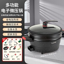 多功能料理锅电炒一体锅多功能电子微压锅麦饭石电磁炉火锅其他