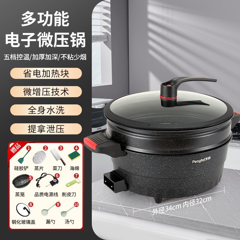 多功能料理锅电炒一体锅多功能电子微压锅麦饭石电磁炉火锅其他