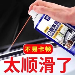车窗润滑剂汽车电动玻璃升降异响车门专用天窗轨道清洗剂消音新款