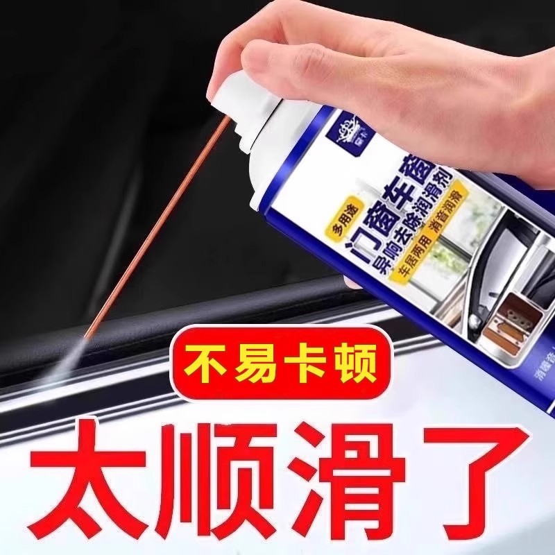 Car Window Lubricant, Car Electric Glass Lift, Abnormal Noise, Special Sunroof Track Cleaning Agent for Car Doors, New Model