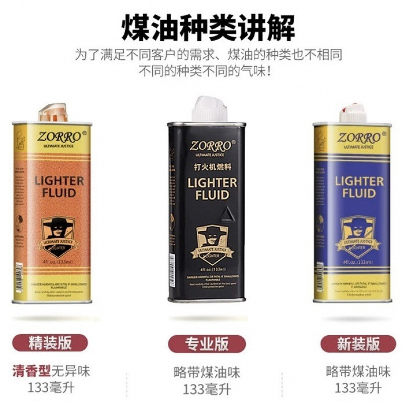 ゾロ灯油クリアフレグランス大型ボトルユニバーサル ZP ライター灯油透明オイルタンク赤と青の色の燃料材料|undefined