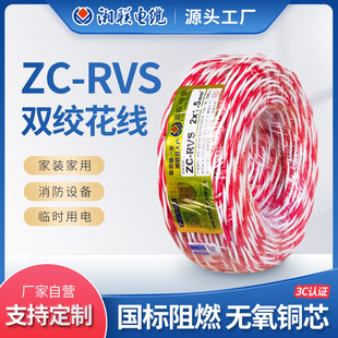 �����~о늾� 2*0.75 2*1.5 2*2.5���������ȼ�ͻ��p�g���ܛ��