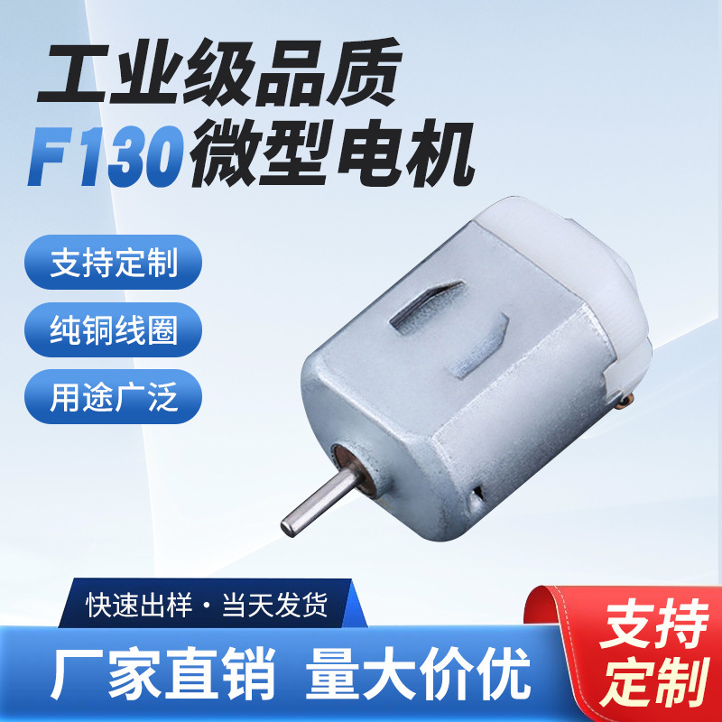 130 Micro Motor Massager Razor Bubble Machine Toy Science Experiment Four-Wheel Drive Vehicle Vibration Small Motor 130 Micro Motor Massager Razor Bubble Machine Toy Science Experiment Four-Wheel Drive Vehicle Vibration Small Motor